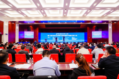 第三屆石油石化采購與供應鏈技術創新交流大會在京成功舉辦，聚焦技術交流與行業創新